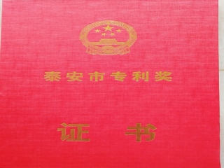 專利證書